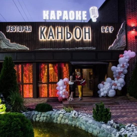 Каньон. ул. Мачуги, 19/1, Краснодар, Россия – AJAXTOUR виртуальные экскурсии и 3D туры
