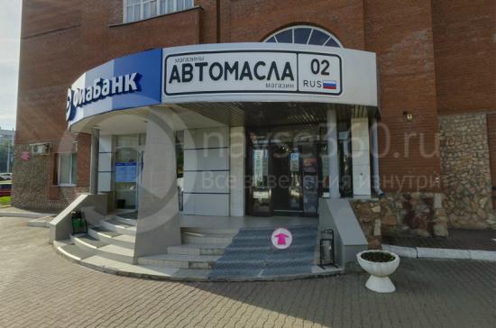 АВТОМАСЛА02. Дуванский бульвар, 30, Уфа, Россия – AJAXTOUR виртуальные экскурсии и 3D туры