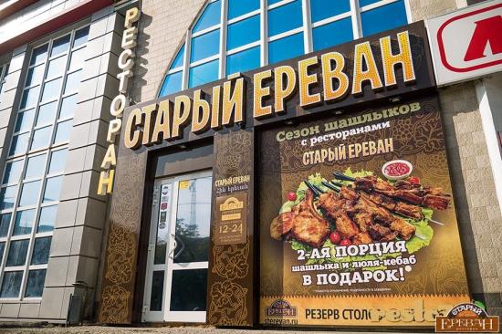 Старый Ереван. ул. Энгельса, 42Б, Челябинск, Россия – AJAXTOUR виртуальные экскурсии и 3D туры