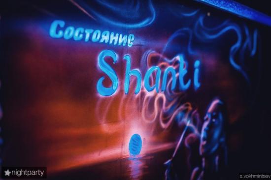Shanti. Троицкий тракт, 53, Челябинск, Россия – AJAXTOUR виртуальные экскурсии и 3D туры
