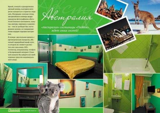 Паддок. улица Омская, 82и, Курган, Россия – AJAXTOUR виртуальные экскурсии и 3D туры