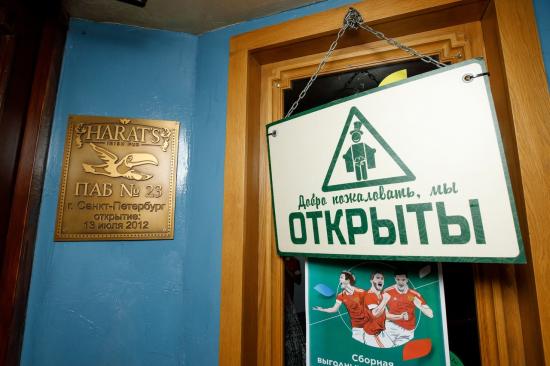  Harat’s pub. Невский проспект, 109, Санкт-Петербург, Россия – AJAXTOUR виртуальные экскурсии и 3D туры