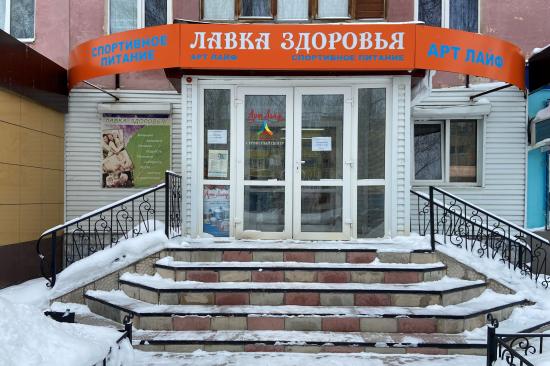 Лавка здоровья. Салават, Островского, 37 – AJAXTOUR виртуальные экскурсии и 3D туры