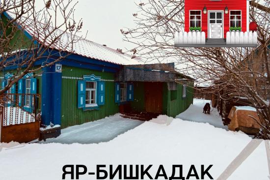 Продаётся жилой дом д.Яр-Бишкадак. Яр-Бишкадак, Ишимбайский район, Башкортостан – AJAXTOUR виртуальные экскурсии и 3D туры