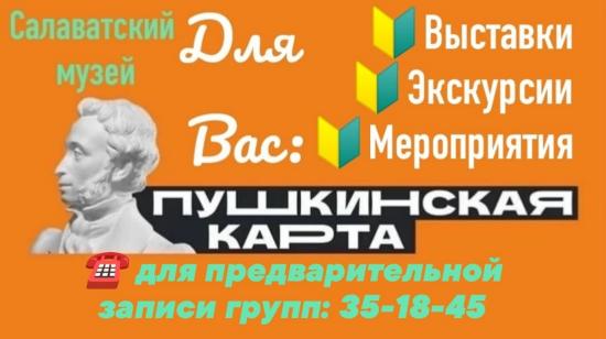Историко-краеведческий музей. . Салават, Первомайская,18 – AJAXTOUR виртуальные экскурсии и 3D туры