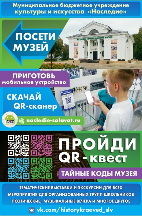 Историко-краеведческий музей. . Салават, Первомайская,18 – AJAXTOUR виртуальные экскурсии и 3D туры