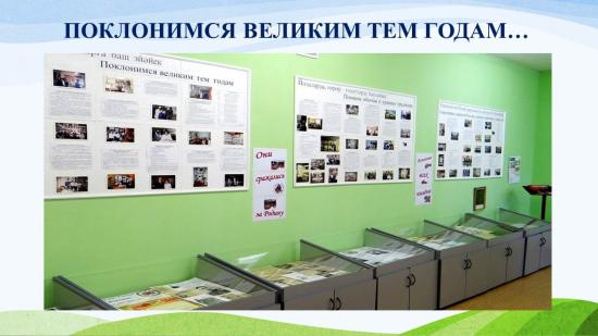 Исторический музей МАУ ДО ДООЦТК. Салават, Гафури, 41 – AJAXTOUR виртуальные экскурсии и 3D туры